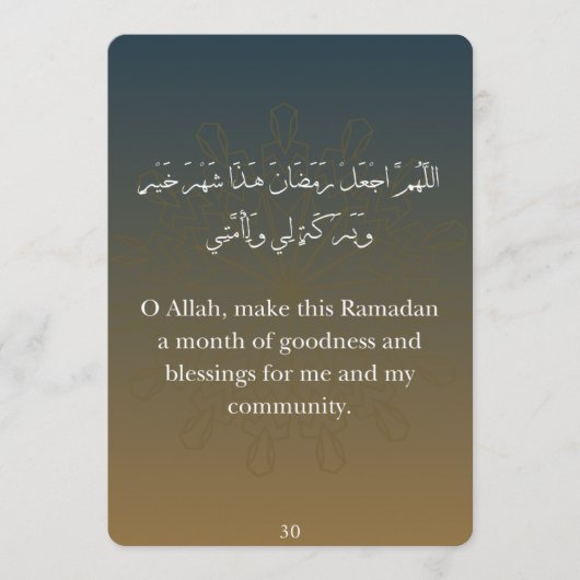 Platte Ramadan Dua-kaarten (30) Feestdagenkaart (Voorkant)