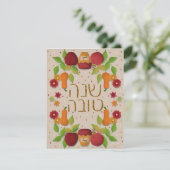 Platte Rosh Hashana kaart, 10,8 cm x 14 cm, Papier Feestdagenkaart (Staand voorkant)