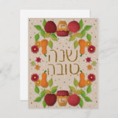 Platte Rosh Hashana kaart, 10,8 cm x 14 cm, Papier Feestdagenkaart (Voorkant / Achterkant)