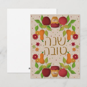 Platte Rosh Hashana kaart, 4.25" x 5.5", Papier: M Feestdagenkaart
