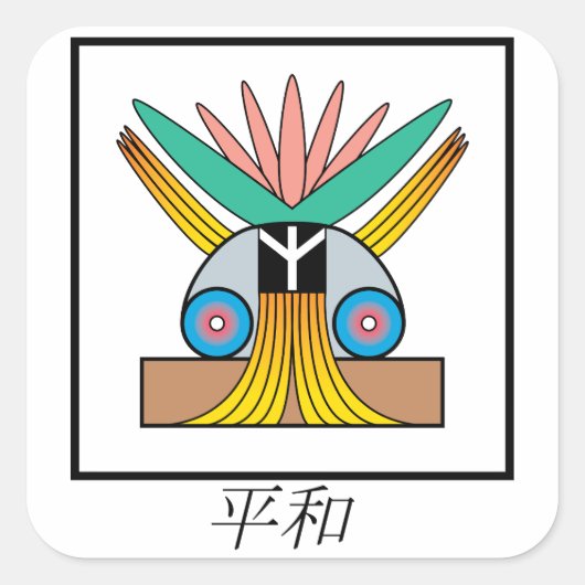 Plejaren symbool voor VREDE in het Japans Vierkante Sticker (Voorkant)