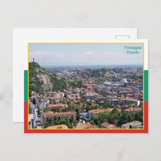 Plovdiv - Bulgarije Briefkaart (Voorkant / Achterkant)