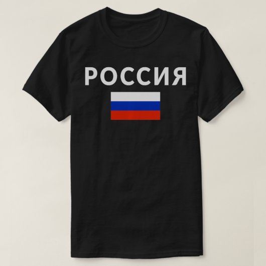 Poccnr Russisch T-shirt Revel Flag Gift Rusland (Design voorkant)
