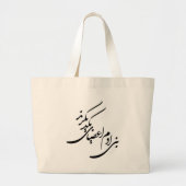 Poem for Human Rights Grote Tote Bag (Voorkant)