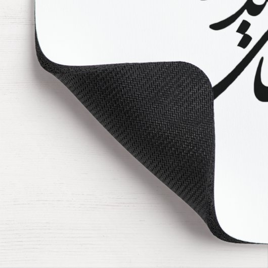 Poem for Human Rights Muismat (Hoek)