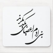 Poem for Human Rights Muismat (Voorkant)