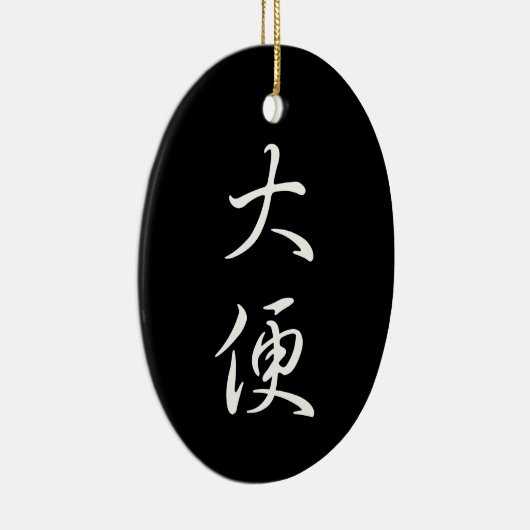 "Poep" Humoristische Chinese kalligrafie Cool Azia Keramisch Ornament (Rechts)