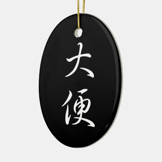 "Poep" Humoristische Chinese kalligrafie Cool Azia Keramisch Ornament (Links)