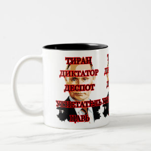 poetin-2980748 03112022-2 tweekleurige koffiemok