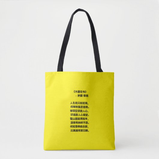 Poëzie van Nalan RongRuo (jaren 1600) Tote Bag (Voorkant)