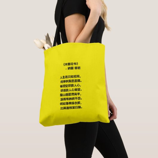 Poëzie van Nalan RongRuo (jaren 1600) Tote Bag (Dichtbij)