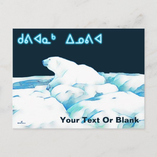 Polar Beer op ijs - Kuviannak innovia Feestdagenkaart (Voorkant)