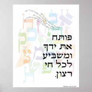 Poleer et Yadecha met Alef Beis Psalm 145:15 Poster