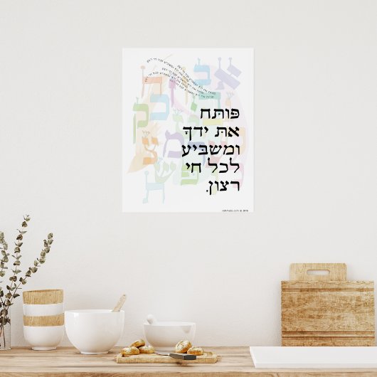 Poleer et Yadecha met Alef Beis Psalm 145:15 Poster (Keuken)