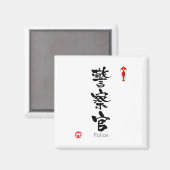 PolitieKANJI (Chinese tekens) Magneet (Voorkant / Achterkant)