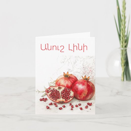 Pomegranate Greeting Card Kaart (Voorkant)