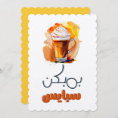 Pompoen Spice: Geniet van het kruid van Herfst- ال Kaart (Voorkant / Achterkant)