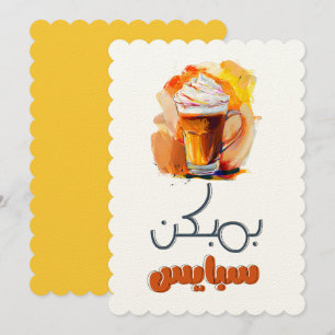 Pompoen Spice: Geniet van het kruid van Herfst- ال Kaart