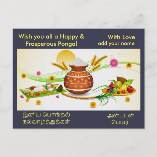 Pongal Greetings - Aanpassen met jouw naam Briefkaart (Voorkant)