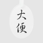 "Poop" in traditionele Chinese kalligrafie Ornament (achterkant)
