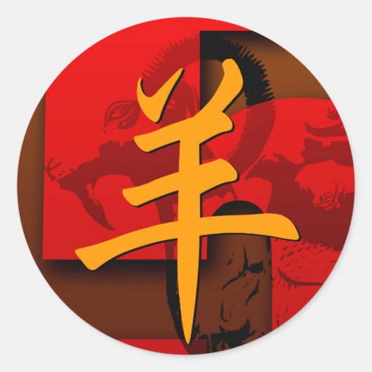 Pop 2015 Ram Sheep Goat Year - Stickers (Voorkant)