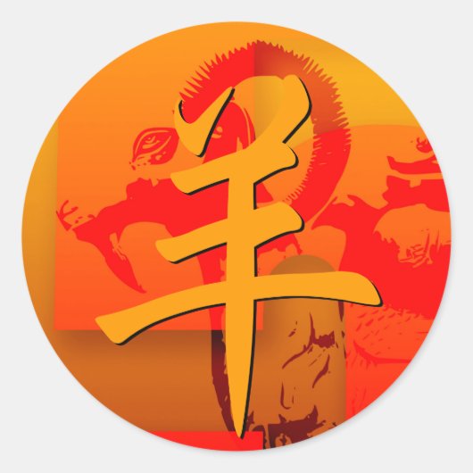 Pop Ram Sheep Goat Year Stickers (Voorkant)