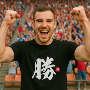 Populair Kanji [勝] Winnen T-shirt