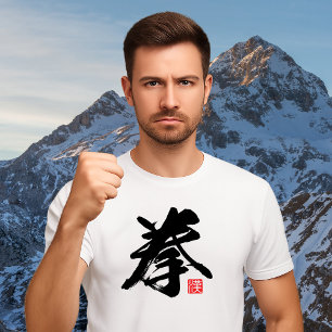 Populair Kanji [拳] Vuist T-shirt