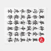 Populaire Japanse Kanji Fleece Deken (Voorkant (Horizontaal))