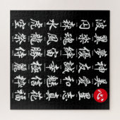 Populaire Japanse Kanji Legpuzzel (Horizontaal)