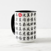 Populaire Japanse Kanji Mok (Voorkant links)
