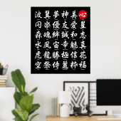 Populaire Japanse Kanji Poster (Thuiskantoor)