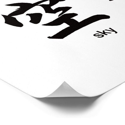 Populaire Japanse Kanji Poster (Hoek)