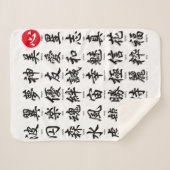 Populaire Japanse Kanji Sherpa Deken (Voorkant (horizontaal))
