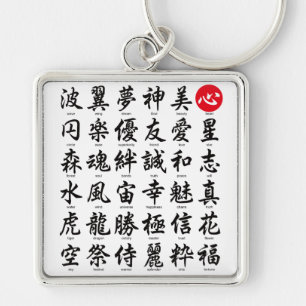 Populaire Japanse Kanji Sleutelhanger