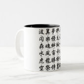 Populaire Japanse Kanji Tweekleurige Koffiemok (Voorkant links)
