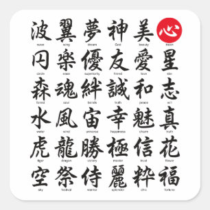 Populaire Japanse Kanji Vierkante Sticker