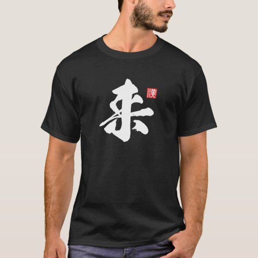 Populaire Kanji [来] Kom T-shirt (Voorkant)