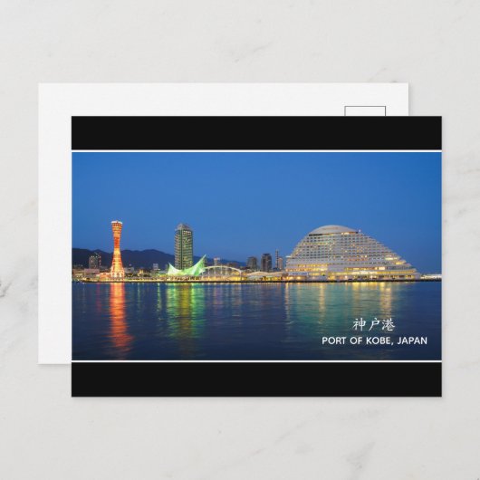 ©Port of Kobe Night Scene, Japan Reizen Briefkaart (Voorkant / Achterkant)