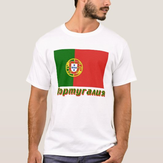 Portugese vlag met naam in het Russisch T-shirt (Voorkant)