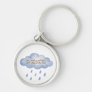 Positieve Arabische Spreuk Blauwe Regenwolk Sleute Sleutelhanger