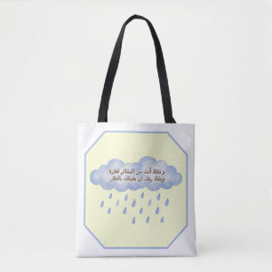 Positieve Arabische Spreuk Blauwe Regenwolk Winkel Tote Bag