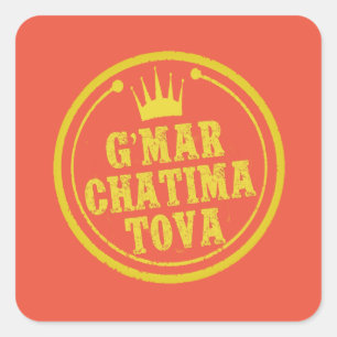 PostcaG’Mar Chatima Tova Rosh Hashanah, Yom Kippur Vierkante Sticker
