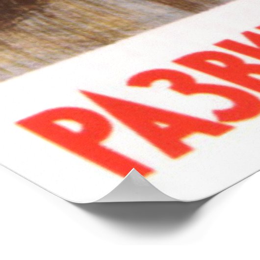 Poster 1955 van Kolkhoz (Hoek)