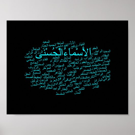 Poster: 99 Namen van Allah (Arabisch) Poster (Voorkant)