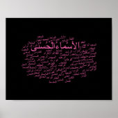 Poster: 99 Namen van Allah (Arabisch) Poster (Voorkant)