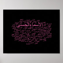 Poster: 99 Namen van Allah (Arabisch)