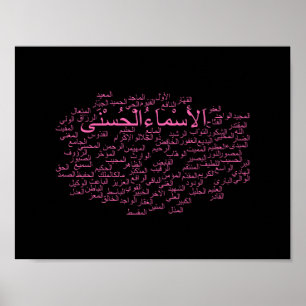 Poster: 99 Namen van Allah (Arabisch) Poster