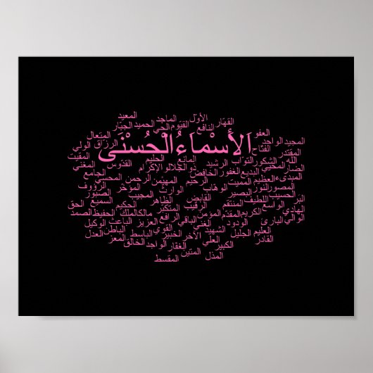 Poster: 99 Namen van Allah (Arabisch) Poster (Voorkant)