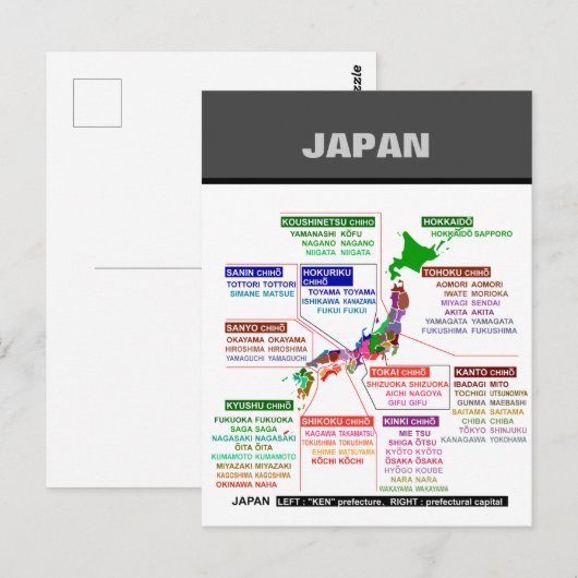 Poster briefkaart (Voorkant / Achterkant)